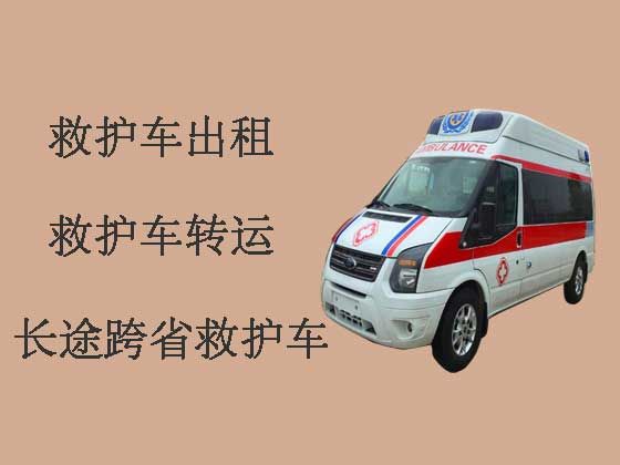 揭阳长途救护车出租-跨省转院救护车租赁